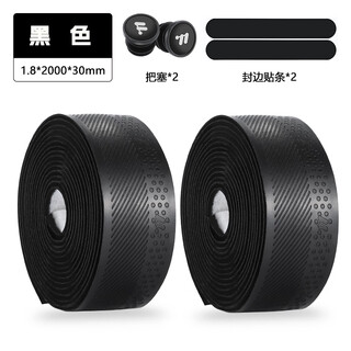West rider road handlebar belt bicycle thickened shock absorbing anti-slip strap handlebar wrap belt bicycle wear-resistant strap black upgraded pu_sweat absorbent and breathable fast shipping