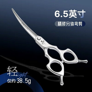 Xuanniao professional pet scissors, curved scissors, beautician trimming, fine trimming, small curved scissors, detailed trimming, 6 inches, silver 6.5 inches, 440c steel