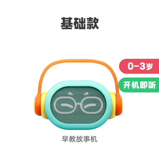 凯叔讲故事点读早教机诗词儿歌动物英文启蒙儿童学习玩具礼物 凯叔0-3早教熏听(v1非点读版)
