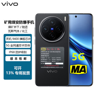 Vivox200 ma mining explosion-proof mobile phone 5g dual-sim intrinsically safe gas explosion-proof mobile phone for underground coal mines one machine and one certificate can issue special tickets 12+256gb (ma coal safety underground mining)