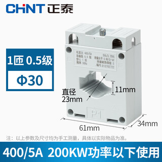 Chint ac current transformer bh-0.66 30 0.5 level current ratio 100/200/300/600/5a 400/5 30 aperture 0.5 level 260kw power