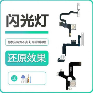 Suitable for iphone x xs 11 12 13 14 xr promax flash flashlight cable new 13promax flash cable free tools