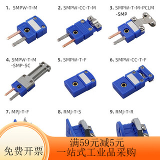 Shantou lincun plug t-shaped temperature measuring wire plug socket smpw-t-m thermocouple connector temperature sensing wire connector customized 1.smpw-t-m small male plug 180 degrees