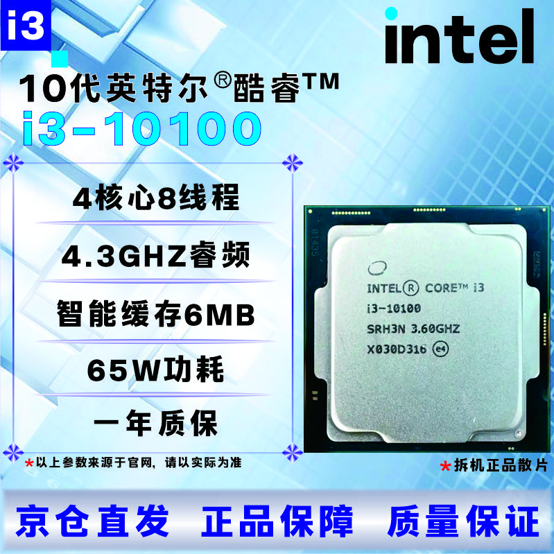 Intel 10th generation cpu processor i3 i5 i7 i9 10100f10400f10500t10600kf10700kf10900kf brand new boxed loose chips, store warranty for three years i3 10100 disassembled loose chips