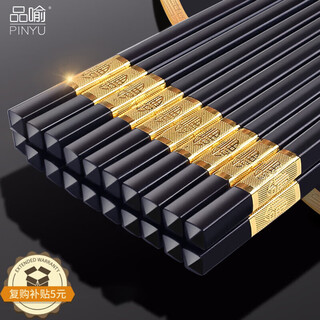 品喻（PINYU）金福临门合金筷子 家用高端家庭防滑酒店筷子耐高温餐具