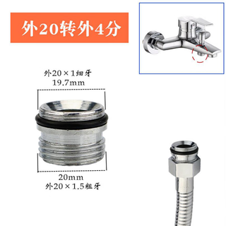 Lukang mixing valve shower hose connector shower faucet outlet adapter triple faucet outer 4-point interface 20 fine teeth to 4 points coarse teeth copper
