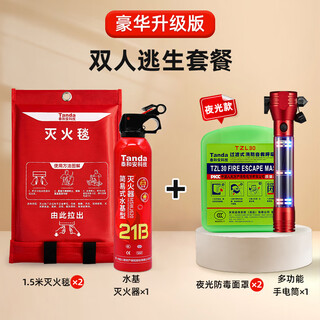 Taihean tanda fire blanket 1m*1m fiberglass national standard fire blanket kitchen home hotel office building fire escape thermal insulation flame retardant enhanced double escape package (luxury upgraded version) 500