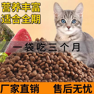 Ouoety cat food 10jin jin is equal to 0.5kg, special food for ordinary kittens and domestic cats, rural native cats, chinese pastoral cats, orange cats, adult cats, affordable packaging, stage grain-free fresh meat cat food 10jin jin is equal to 0.5kg 0b