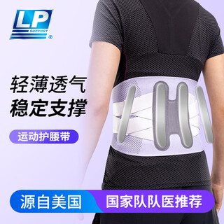 Lp waist belt fitness sports waistband women's running training squat abdominal belt men's special lumbar disc strain