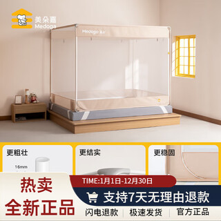Meiduojia meiduojia anti-fall mosquito net home bedroom cartoon ventilation category a maternal and infant grade baby anti-fall 1.51. light beige air mosquito net reinforced tee fast shipping suitable for 1.2m bed