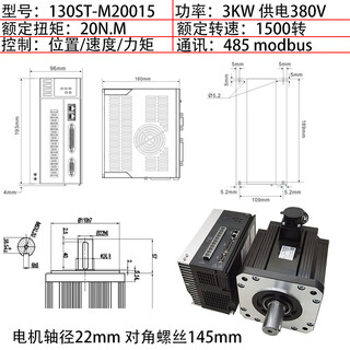 Yue changsheng 130/180st ac servo motor set 380v power supply driver 1.5kw2kw3kw5.5kw 130-20n.m-1500 rpm + drive 3kw with brake for vertical use