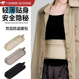 Anti-theft close-fitting waist bag for traveling abroad, sports, european men and women, invisible and light passport bag, anti-theft wallet for men and women, khaki color, anti-theft waist bag, one size fits all (size 25.5*14cm)