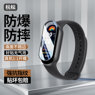 Suitable for xiaomi mi band 10 protective film, xiaomi mi band 10nfc tempered film shell and integrated film, xiaomi mi 10 wristband, smart bracelet protective film, tempered ceramic film, upgrade all-inclusive, high-definition microcrystalline ceramic film-1 piece, xiaomi mi band 10/nfc