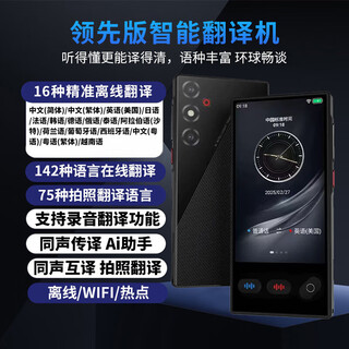 Iflytek 2025 new ai intelligent translator business overseas travel multi-language conversation simultaneous interpretation translator version 4-inch screen-142 country translation-photo translation