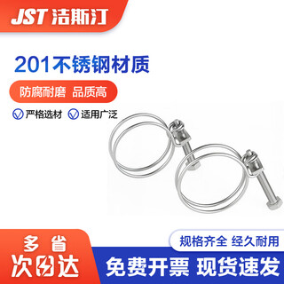 Jestin 201 stainless steel double steel wire hose clamp gas pipe holder water pipe steel structure rubber pipe clamp 53-60*3mm 5 pieces