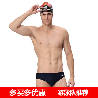 英发（YINGFA） 英发游泳裤男士专业三角泳裤成人儿童学生训练比赛游泳队推荐 蓝色-2 L【建议体重65-80斤】