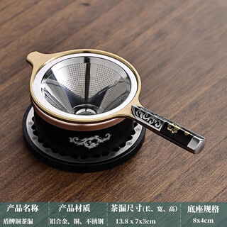 Zixiangtang stainless steel fair cup tea drain damascus steel tea residue tea strainer solid wood high-end kung fu tea set accessories shield copper edge tea drain