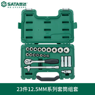 Sata repair tools auto repair and auto maintenance set 23-piece big fly ratchet wrench socket set 09005 23-piece set/09005