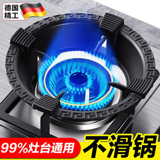 Qingchen german cast iron gas stove bracket windshield anti-slip support gas stove universal fire windshield stove shelf extra thick cast iron 4-claw universal 1 pack (double