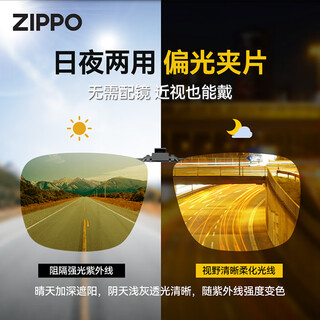 Zippo american myopic polarized color-changing night vision sunglasses clip-on driving portable flip-up sunglasses 06-72
