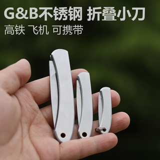 Sanqihu mini folding fruit knife stainless steel convenient portable key knife mini knife household fruit knife for peeling medium blade length 45cm can be carried on airplanes and high-speed trains under 60