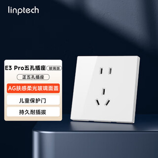 Lingpu ultra-thin smart switch e3pro intelligent control ag glass panel bluetooth mesh2.0 has been connected to mijia app e3pro-positive five-hole socket (non-smart) white