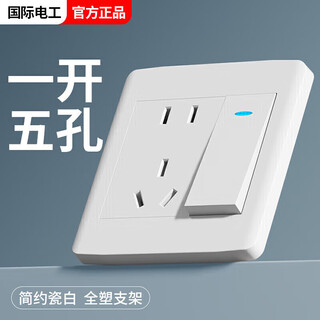 Bull (bull) same style socket switch panel white 86 type concealed five-hole 5-eye socket with switch 16a air conditioning multi-hole one open five-hole single