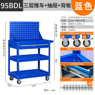 Sailoto thickened three-layer tool cart hardware tool box auto parts repair cabinet multi-functional parts handling turnover vehicle with back plate luxury drawer blue + brake + back plate with 10 hooks