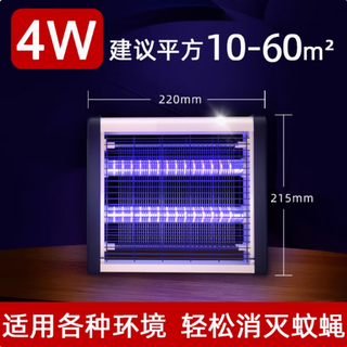 Mosquito killer lamp 2025 new mosquito killer artifact restaurant hotel commercial home indoor 4w flagship model suitable for 10-60 square meters) gas-proof