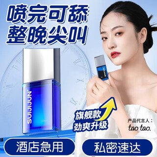 Random jun delay spray men's spray delay time male long-lasting non-ejaculation small blue bottle semen locking ring men's spray 10ml long-lasting delay can be used with premature ejaculation delay long-lasting medicine sex toys delay wipes can be used with adult sex products delay cream couple bed love aid tool men's indian god oil