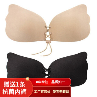 温影隐形文胸贴聚拢提拉婚纱用无肩带内衣女防滑透气硅胶乳贴 肤色+黑色 C/D杯