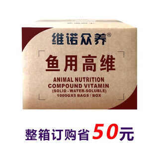 Vino fish uses high-dimensional multivitamin premix to supplement nutrition, induce food, promote growth and stress aquatic feed addition 5kg/box mail