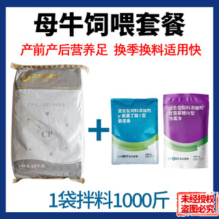 Chia tai 5% ewe milk goat premix 25 grams / 1 bag of mix 1000jin jin is equal to 0.5 kg h53 genuine express delivery chia da ewe premix package