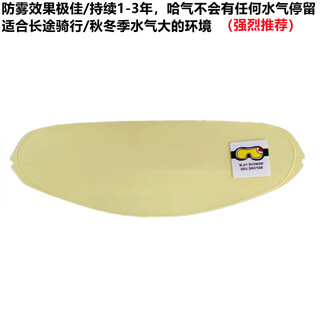 Shoei adapts to shoei helmet z8 lens x15/z7/x14 helmet lens sun protection day and night universal accessory base z8-imported buckle anti-fog sticker