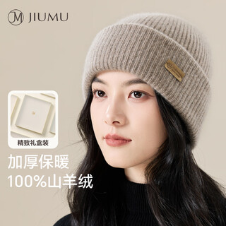 Jiumu pure cashmere warm woolen hat autumn and winter knitted hat cold hat winter hat winter outdoor ear protection cold hat women winter