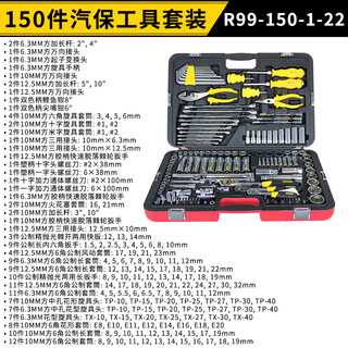 Stanley (stanley) tool box auto repair tool set quick release ratchet socket wrench household pliers screwdriver set r99-150-1-22