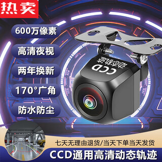 Zuimi german imported quality car dynamic trajectory ultra-high-definition night vision wide-angle reversing camera universal reversing image ccd ultra-high-definition night vision 6 million (dynamic trajectory)