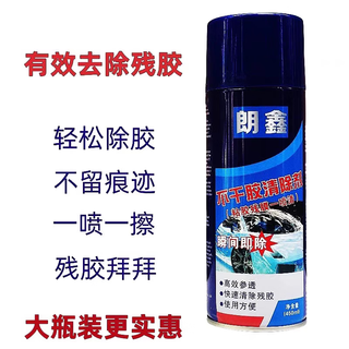 Chante clair lanxin self-adhesive remover hand spray adhesive remover residual glue removal metal ceramic stainless steel tile surface cleaning 450 ml