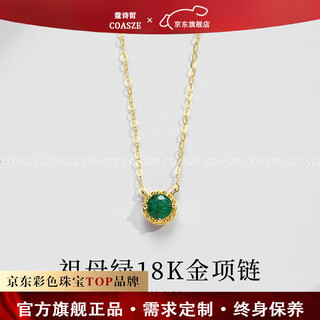 Coasze emerald necklace for women 18k gold clavicle chain exquisite stacking chinese valentine's day gift for girlfriend and wife 18k gold emerald necklace