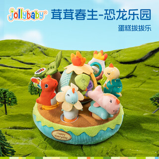 jollybaby婴儿生日蛋糕拔萝卜儿童毛绒玩具周岁礼满月礼女孩3-6岁-简装恐龙