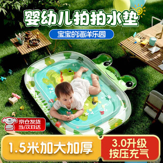 梦多福拍拍水垫婴幼儿1岁半儿童玩具爬爬垫3-6宝宝爬行水床垫超大号坐垫 青蛙王子【150*107cm加厚材质】按压充气款 6-8个月以上10六5学爬神器七9爬垫7地垫11八