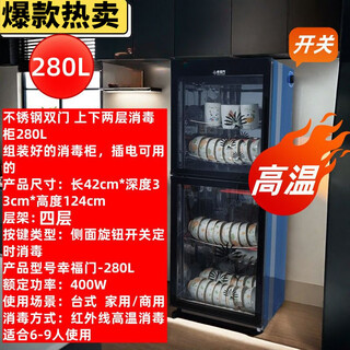 Tableware storage box with disinfection cabinet tea cabinet small desktop restaurant restaurant commercial vertical large-capacity tableware 280 liters four-layer double door thickened stainless steel drain basin