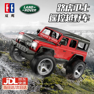 Rc remote control car off-road land rover defender four-wheel drive climbing car model toy boy birthday gift land rover defender authorized