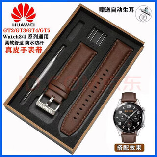 Suitable for huawei gt3/gt4/gt2/gt5 smart gt4/magic2e men's original genuine leather watch strap gt model - dark brown + silver buckle wooden box packaging watch3 46 dial 22mm