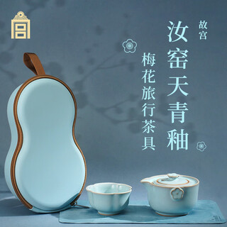 Forbidden city culture ru kiln azure glaze plum blossom travel tea set ru porcelain portable tea set set palace museum cultural and creative gifts gifts for elders