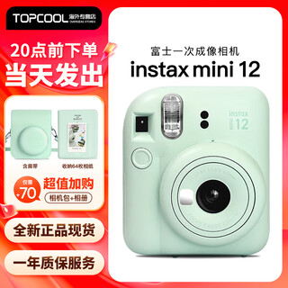 Fujifilm polaroid mini12 instant imaging camera mini11/7/9 upgraded model, photo paper as a gift for students traveling and taking photos, green + camera bag + photo album, official version + 40 photos with white border