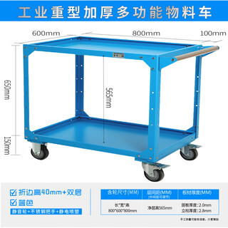 Customized industrial heavy-duty thickened tool cart multi-functional trolley mobile multi-layer storage rack large size workshop week heavy-duty thickened 800*600*800. double layer blue