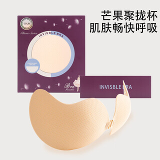 Kerensi bra stickers for women's wedding dresses, push-up, small breasts to look bigger, anti-bulge invisible underwear, silicone latex stickers, mango cup bra, mango-shaped, thin, breathable, a cup 70a 75a