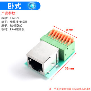 Rj45 network port terminal block welding-free terminal block data transfer board sub-base rail mounting terminal block horizontal no specifications