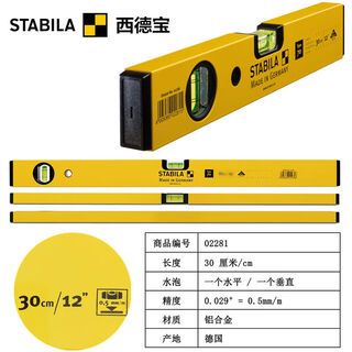 Sidebao original imported german stabila70 series two-blister lightweight aluminum spirit level 30cm022812 blisters in stock